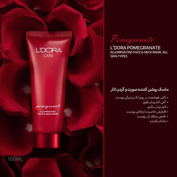ماسک روشن کننده صورت و گردن انار کر، 100 میلی لیتر