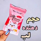 حجم لب گربه کیس بیوتی