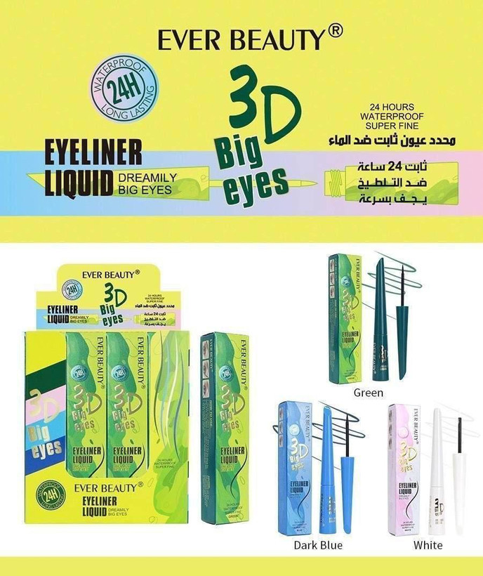 خط چشم اوربیوتی